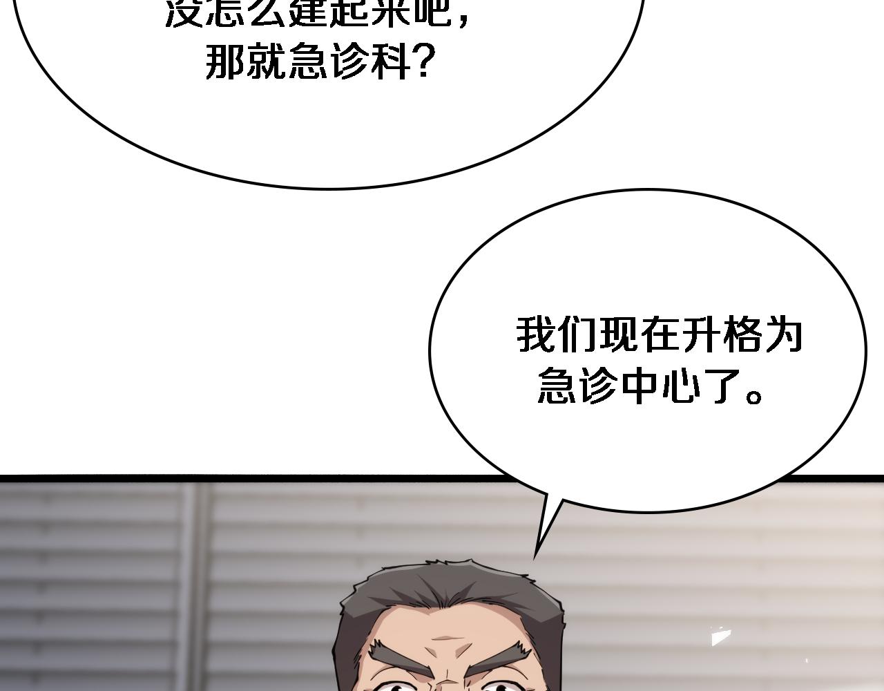 第146话 武装游行82