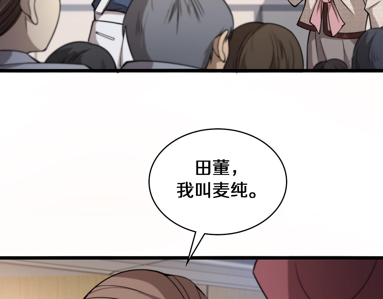第104话 普通宝箱的特殊爆率14