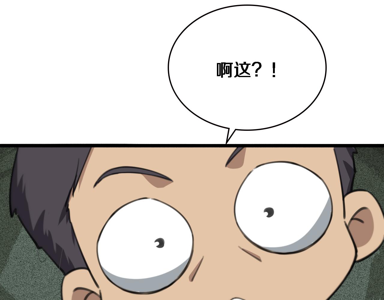 第175话 异位寄养99