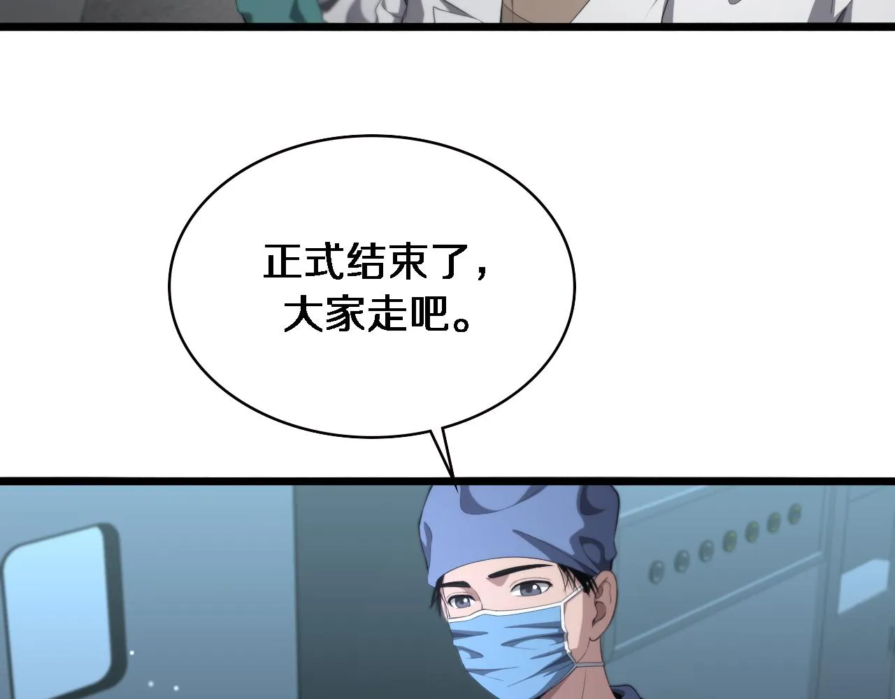 第229话 成为副高！53