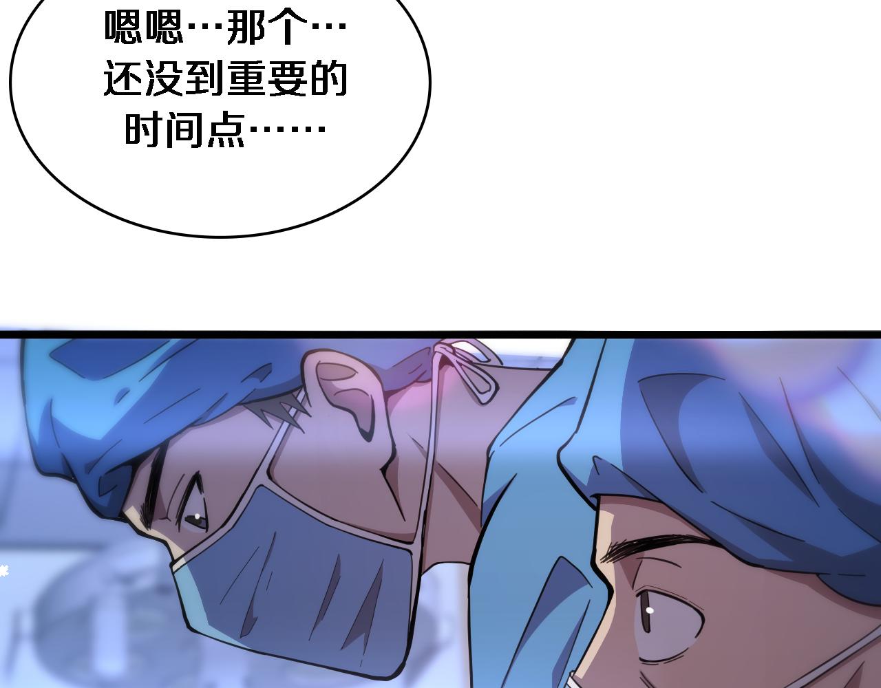 第118话 补队员24
