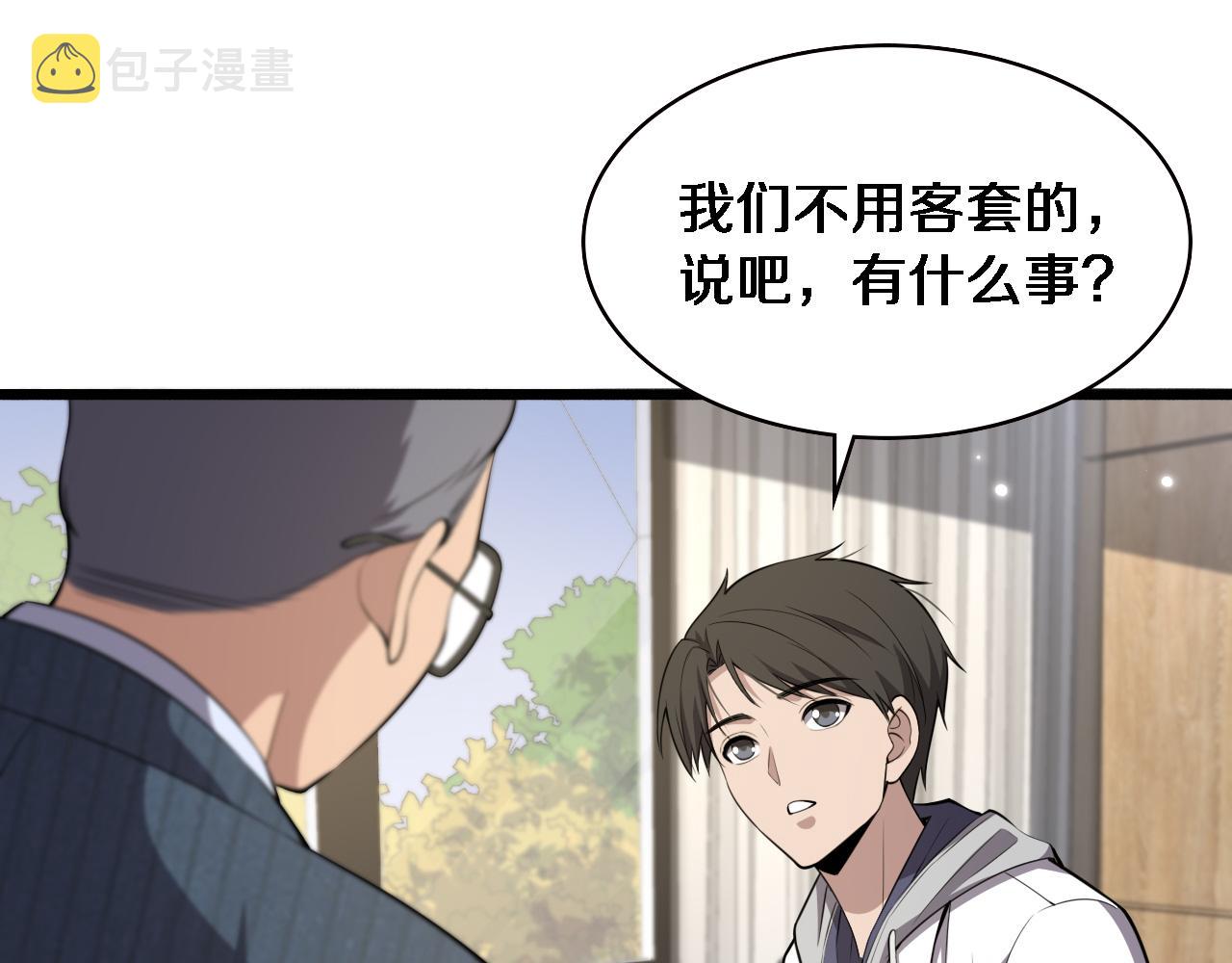 第188话 舍近求远？54