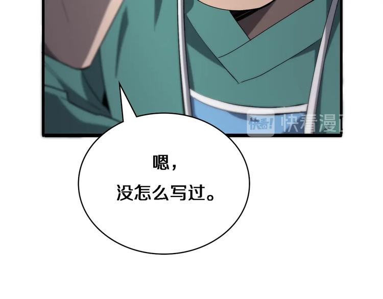 第27话 针芒42