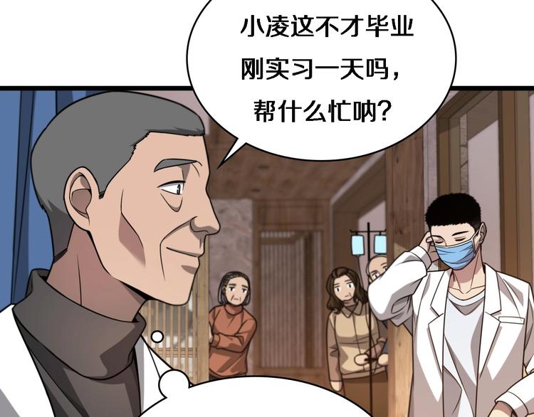 第6话 断手缝合20