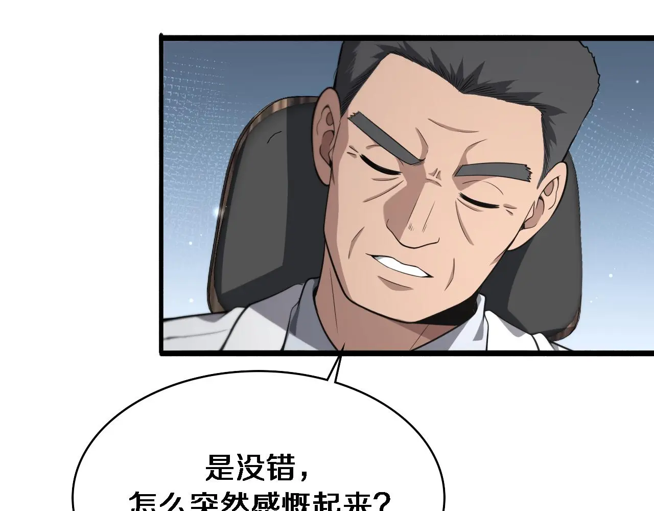第259话 参天大树84