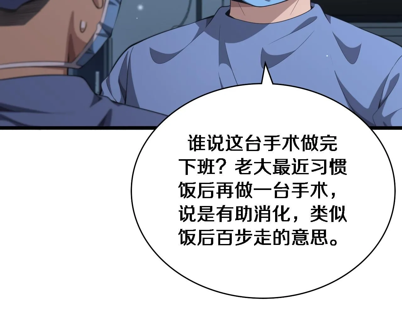 第237话 不敢相象的事情83