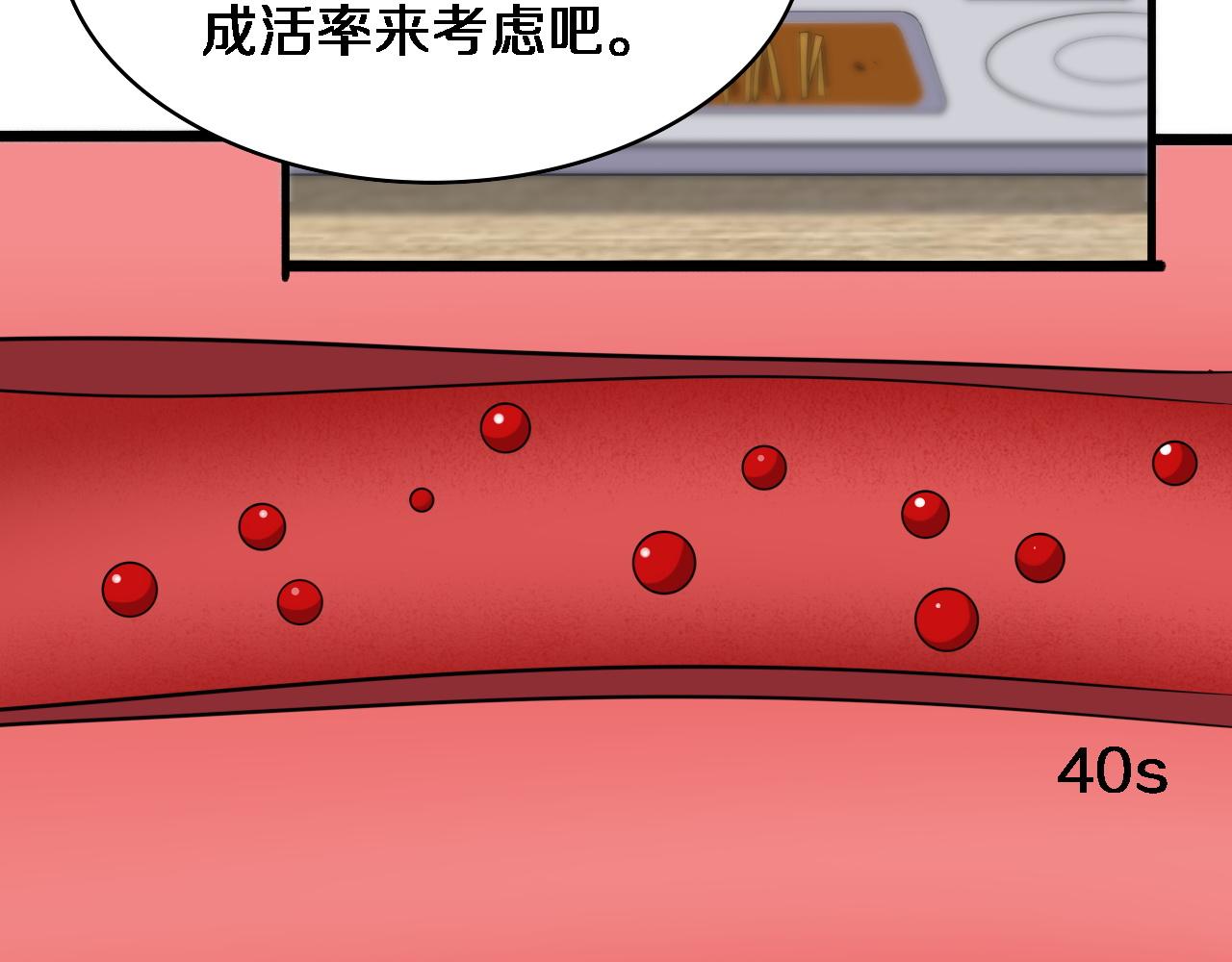 第72话 你把这叫做谦虚？70