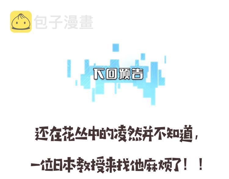 第37话 论坛沦为相亲会118