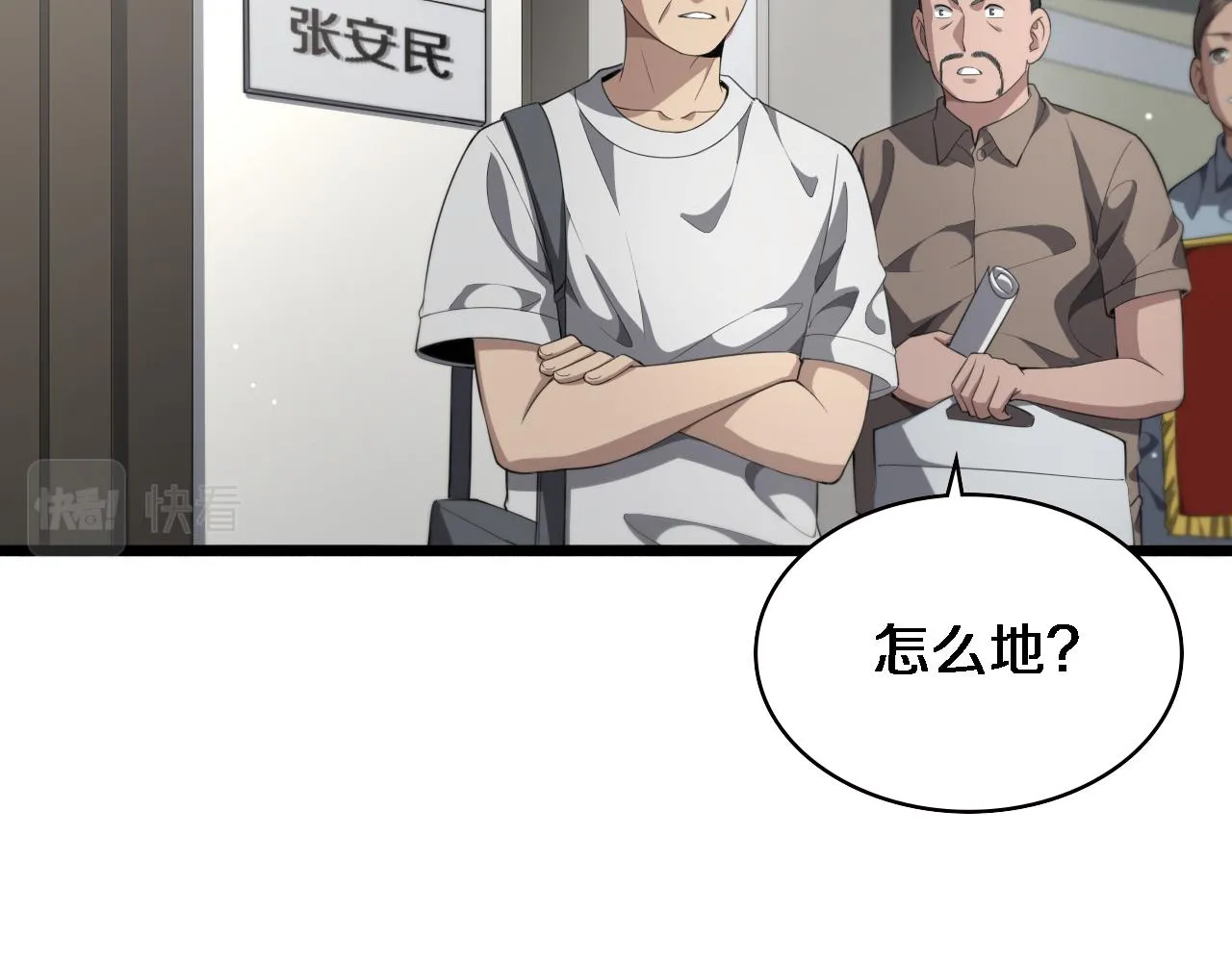 第229话 成为副高！83