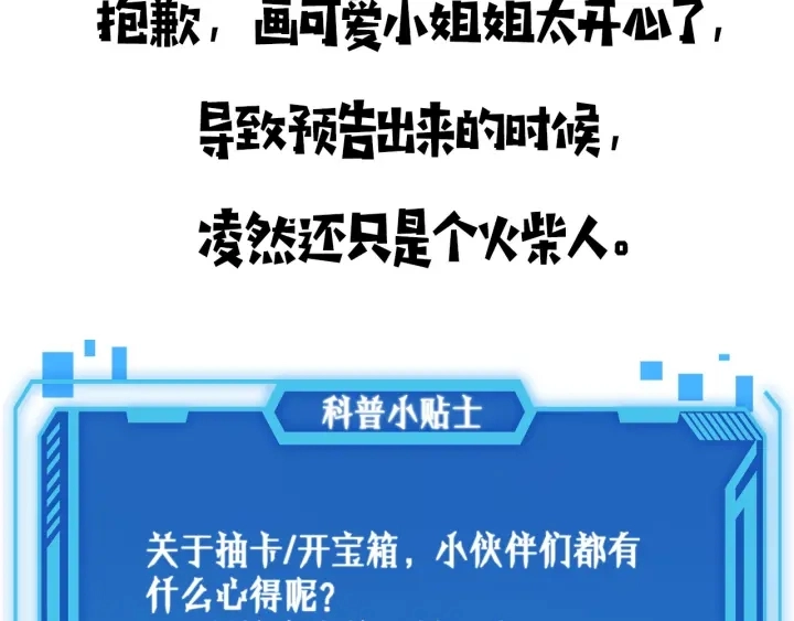 第47话 宝箱成堆103