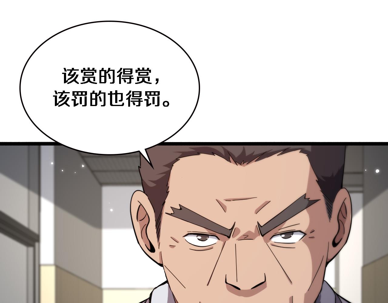 第162话 陪练52