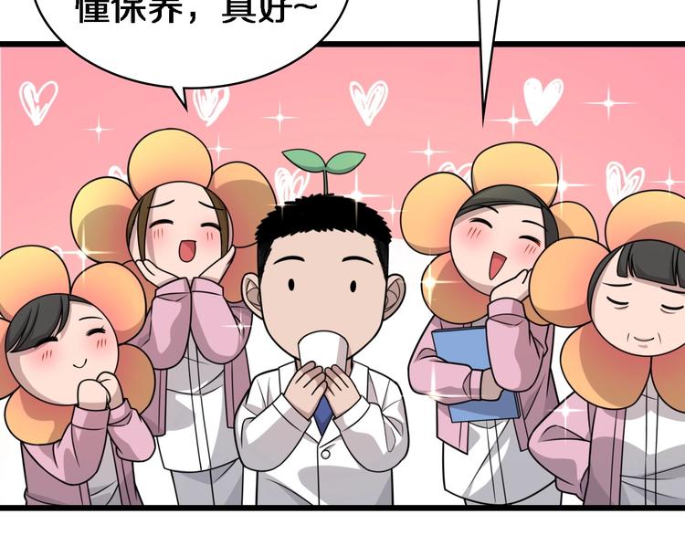 第19话 值夜班48
