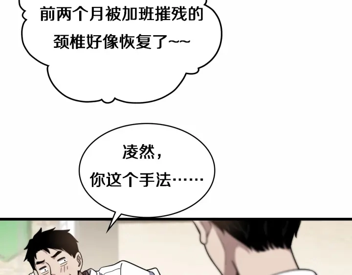 第55话 疗养院的大师49