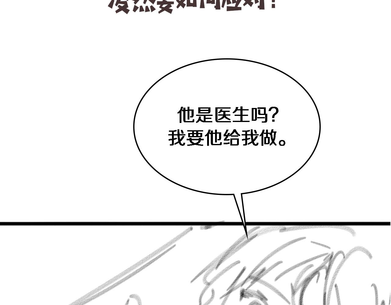 第97话 腹痛与直升机89