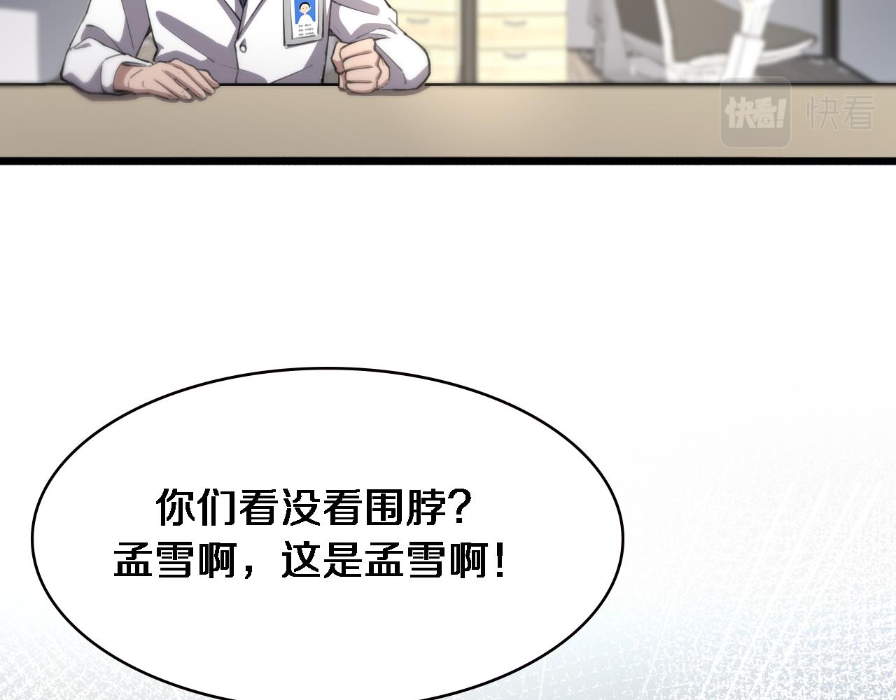 第160话 超级大瓜81