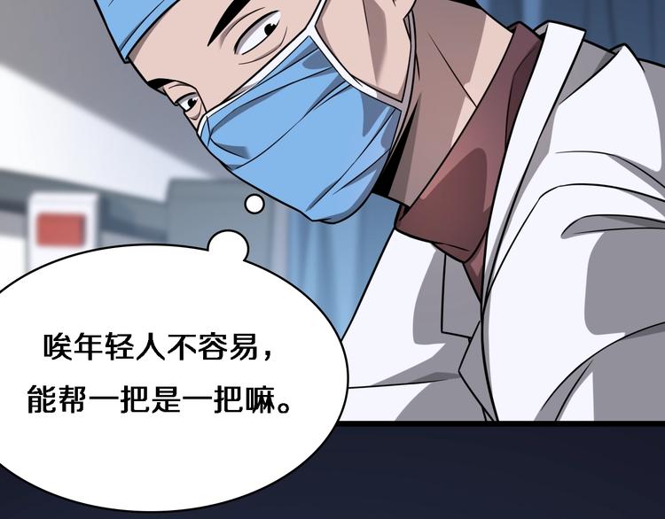 第4话 去急诊64