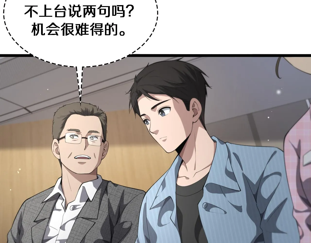 第223话 庆功会8