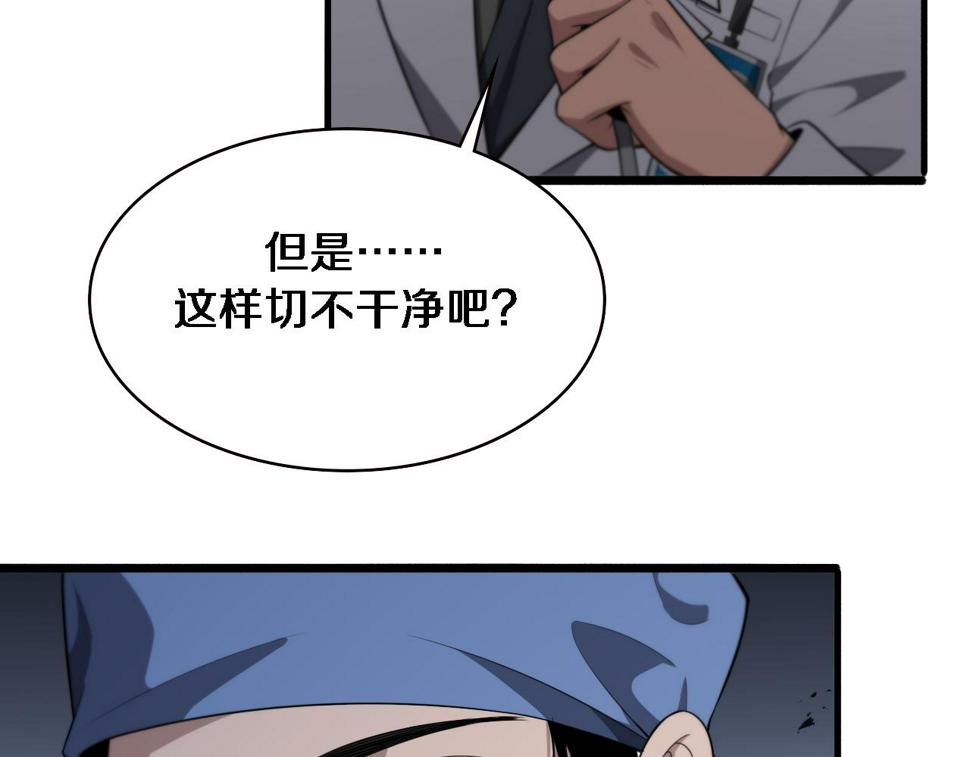 第196话 少切点就行？71