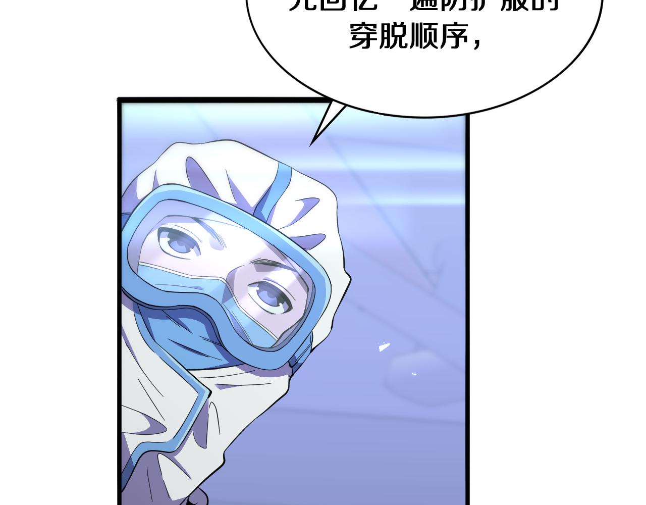 第131话 住院总80