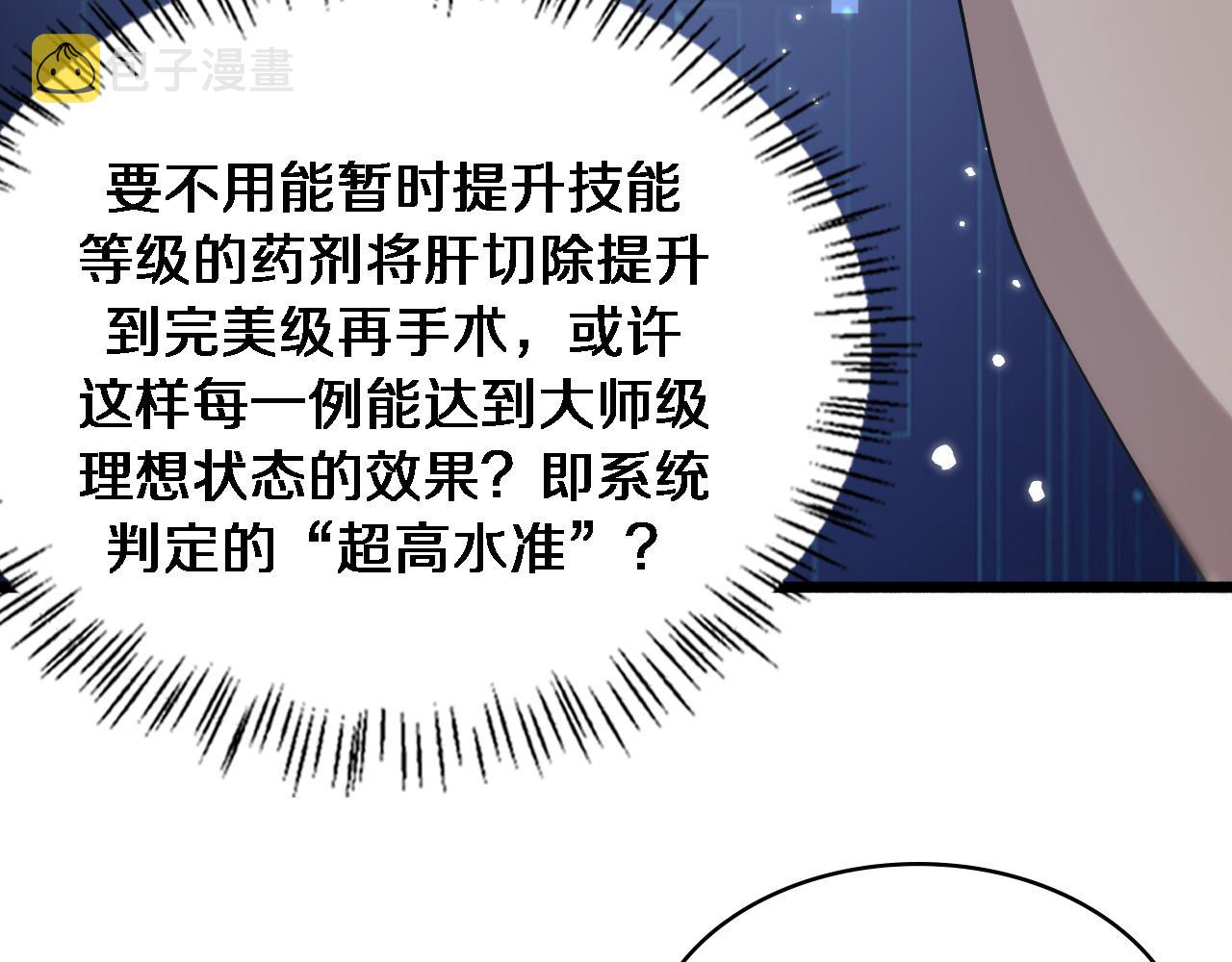 第157话 左慈典与保险箱41