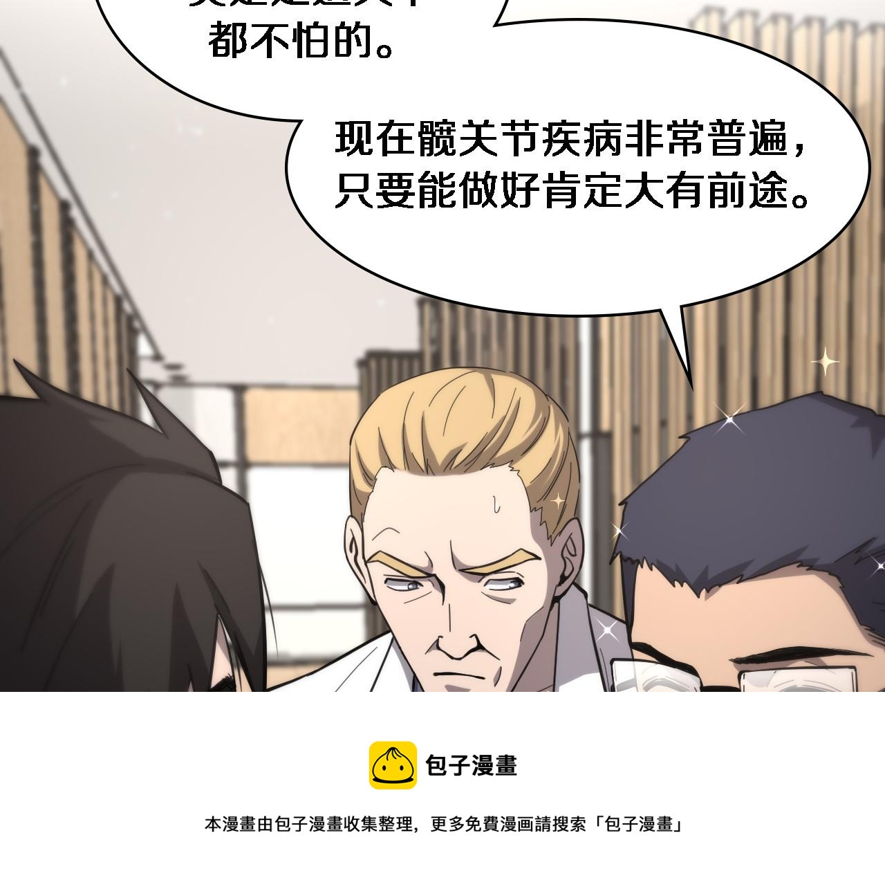 第111话 我要凌然的资料！12