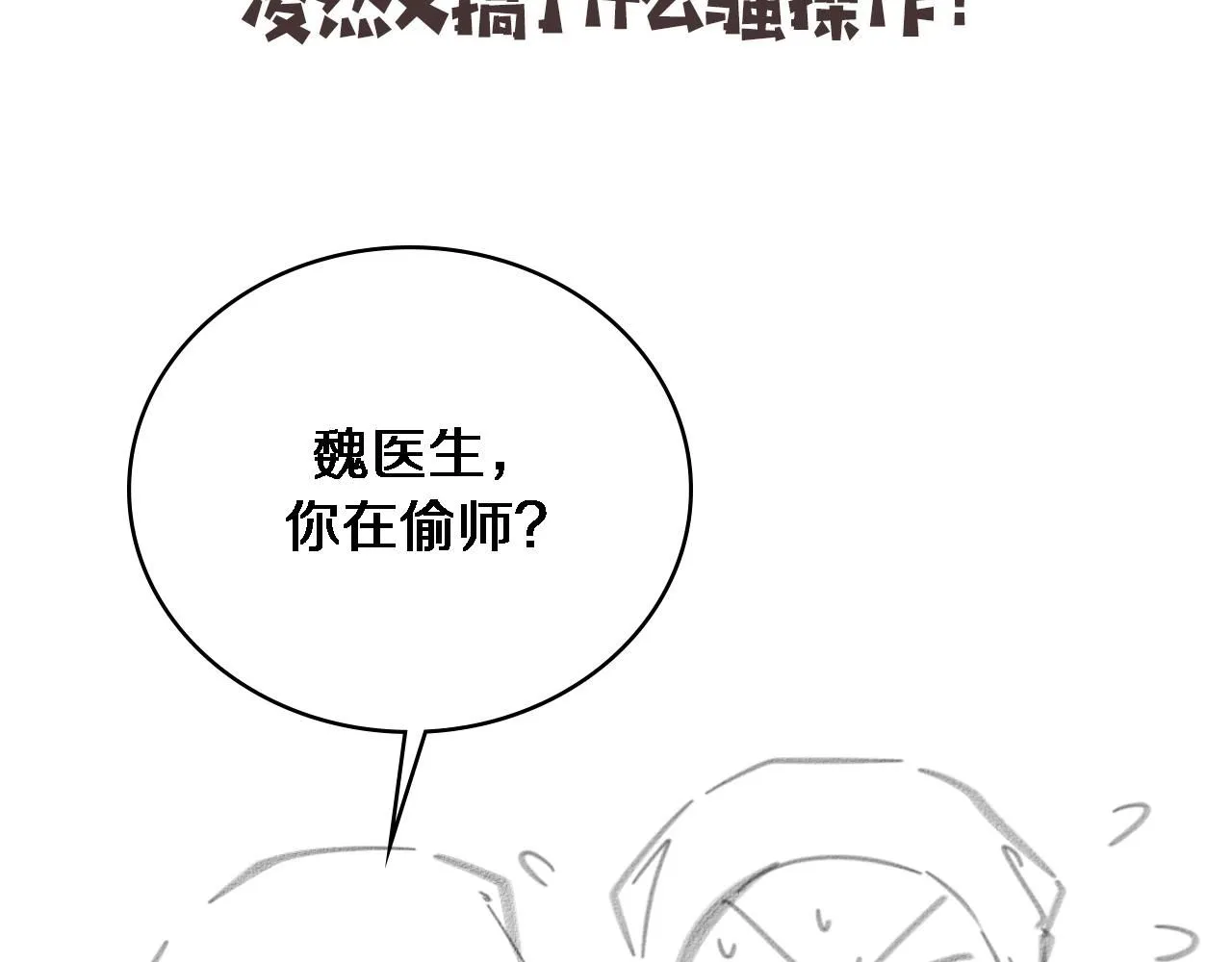第245话 短处不能和长处比121
