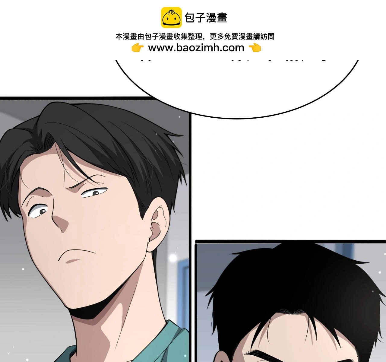 第258话 一边手术一边太极？28