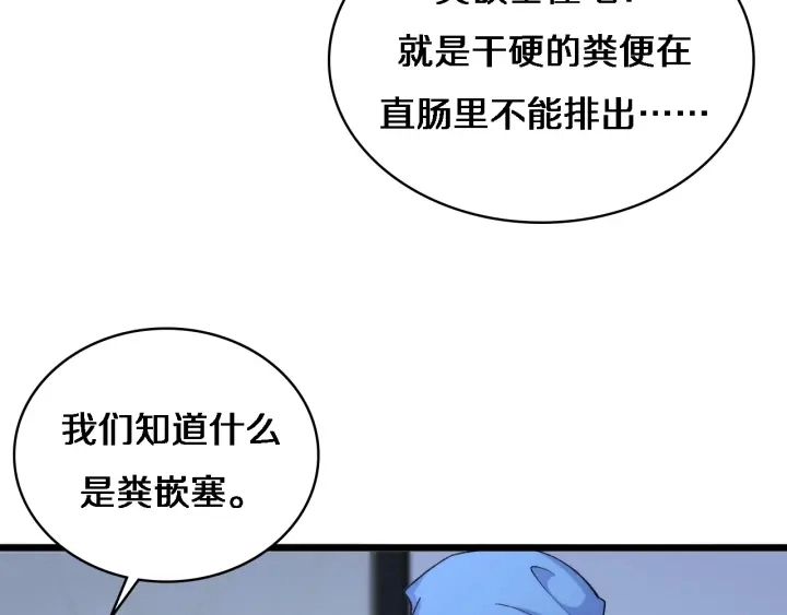 第67话 神眷33