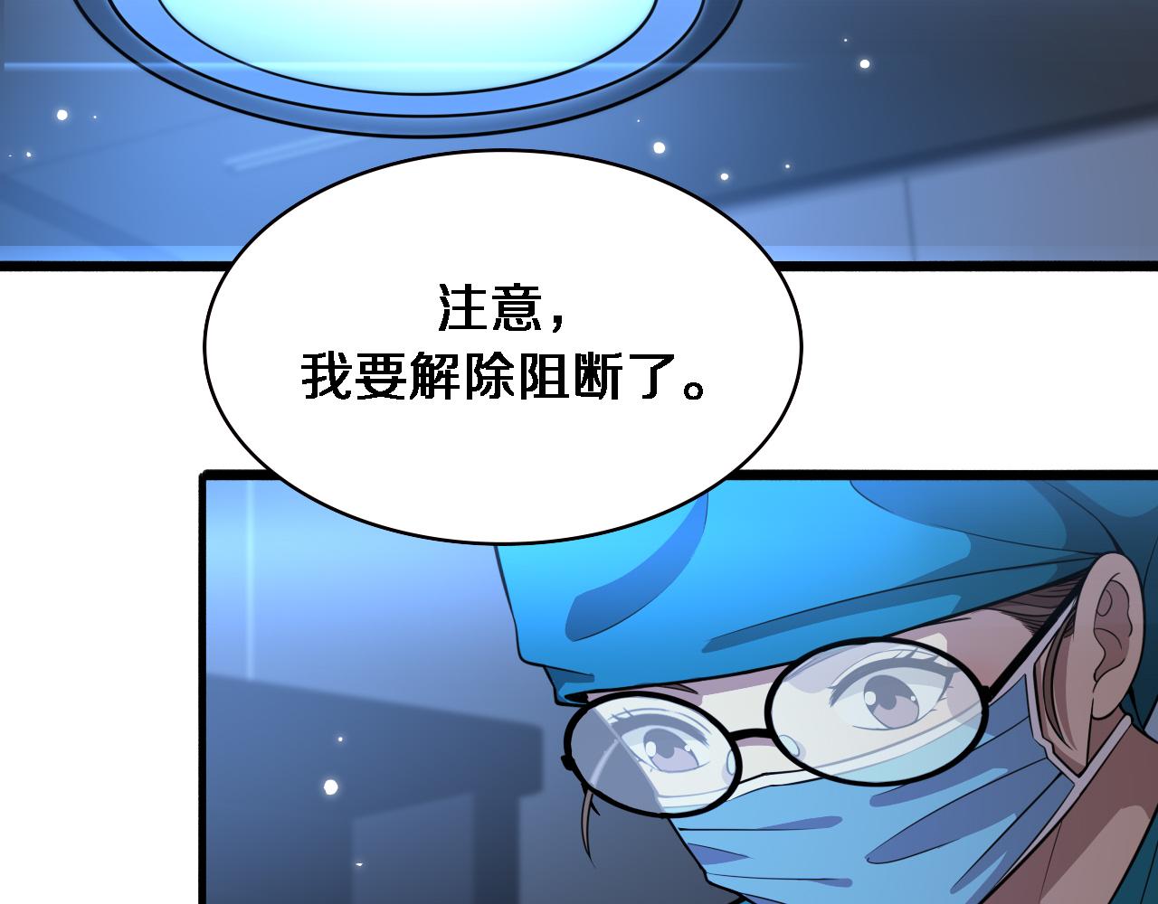 第157话 左慈典与保险箱85