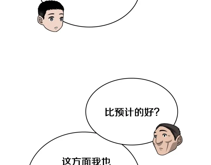 第24话 审查111