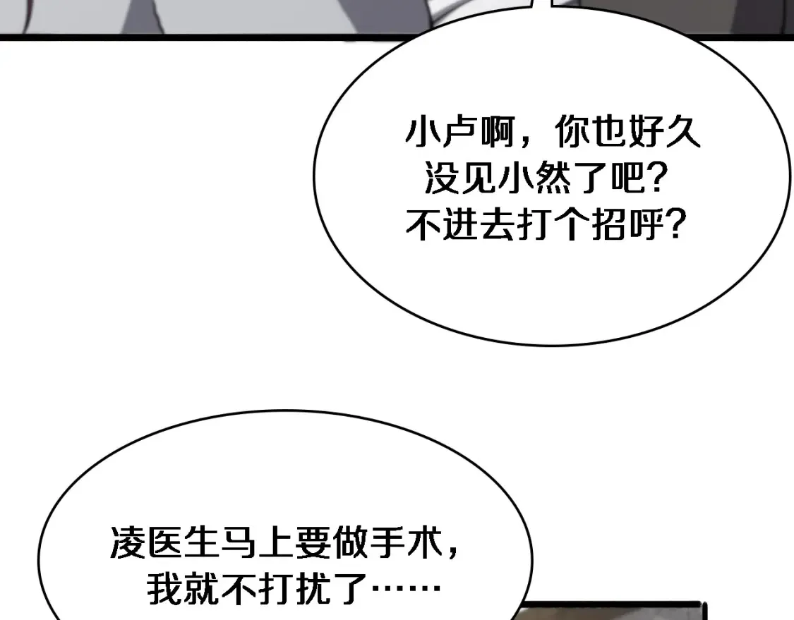 第268话 又见卢金铃31