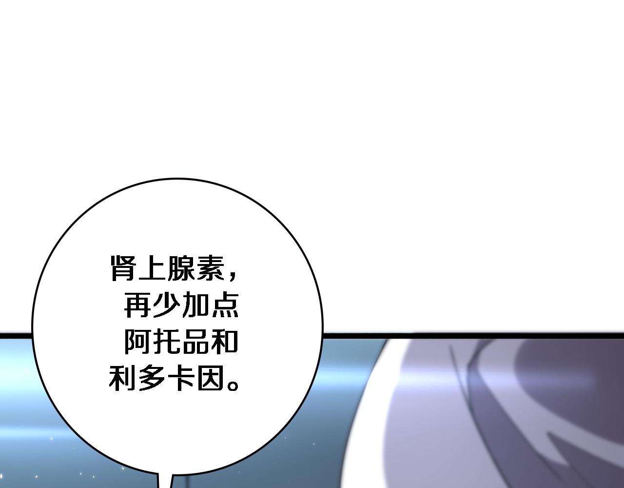 第147话 你要装杯？97