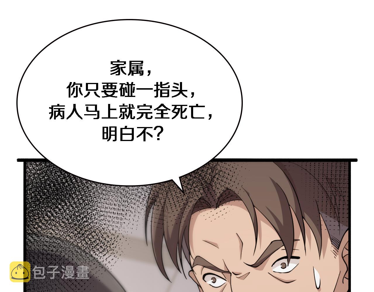 第148话 江山代有人才出63