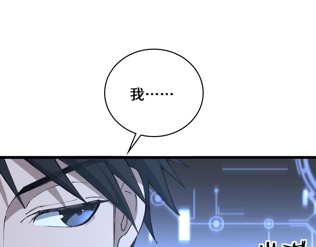 第103话 攻略的新方向26