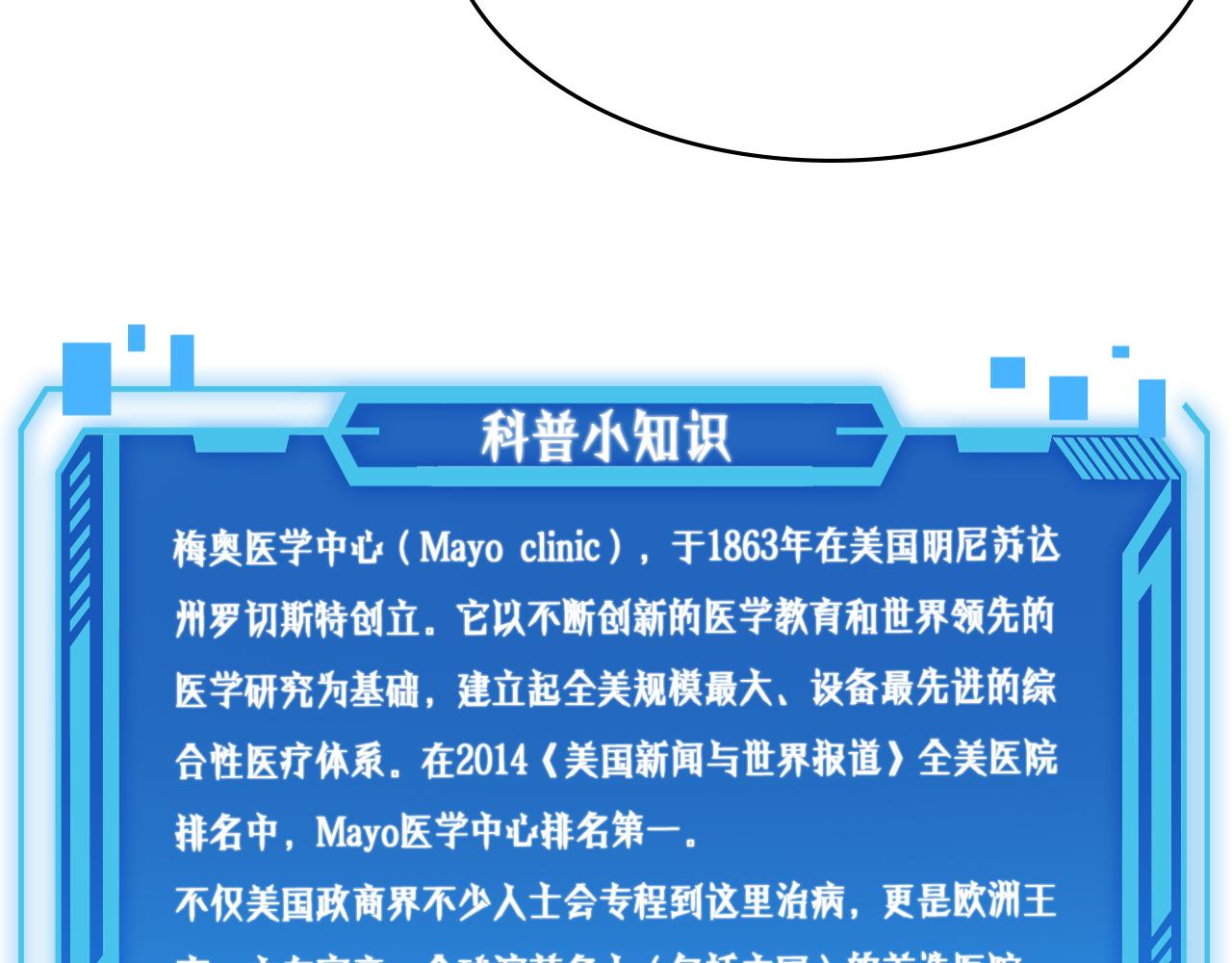 第109话 凌医生要被拐走了？107