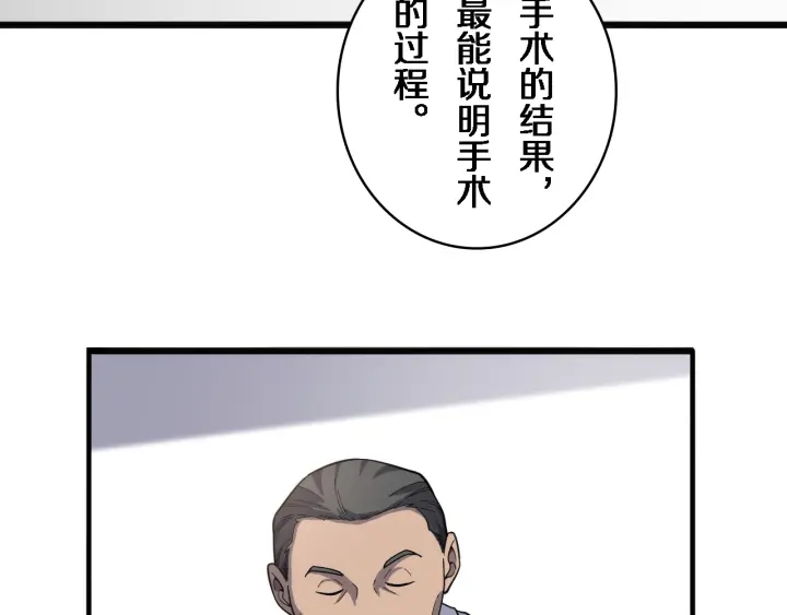 第38话 潘主任回来了98