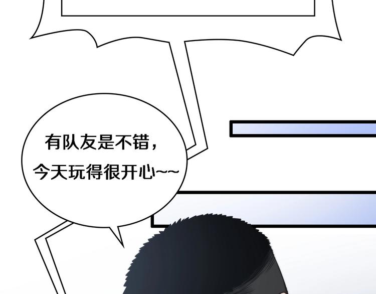 第15话 论文出炉21