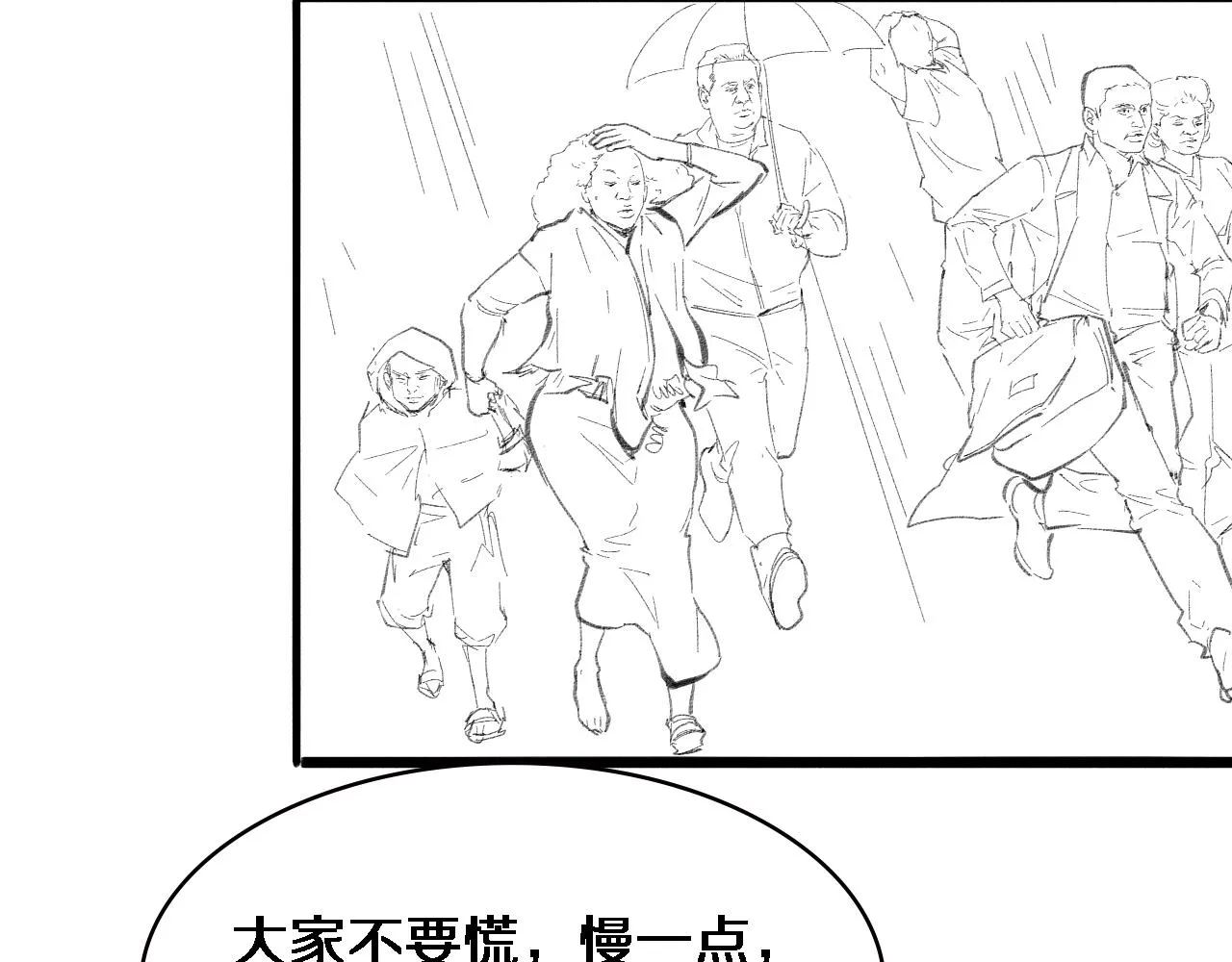 第218话 突然暴雨109