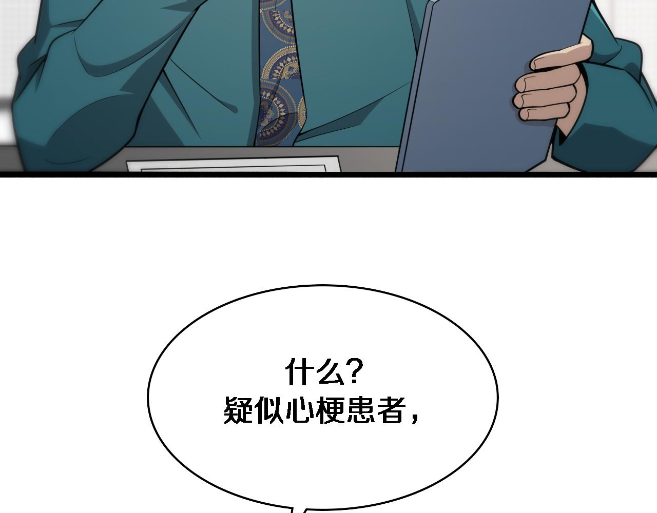 第146话 武装游行103