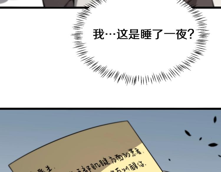 第19话 值夜班80