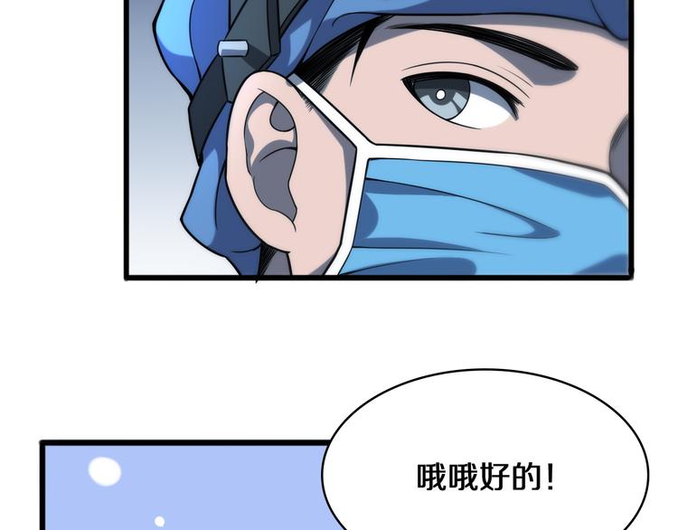 第49话 意外的情况21