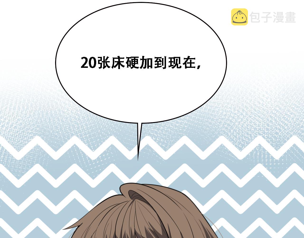 第190话 全球第五！42