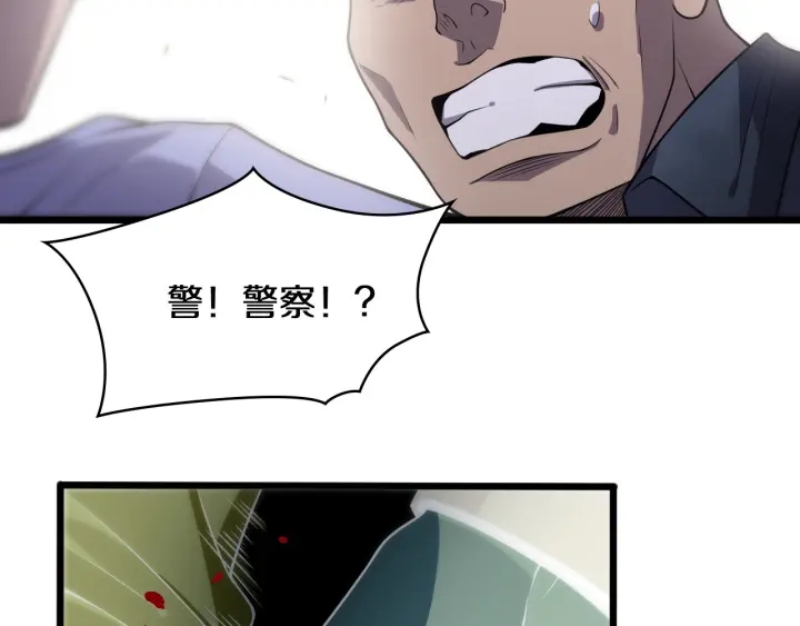 第43话 徒手止血2.0（上）43