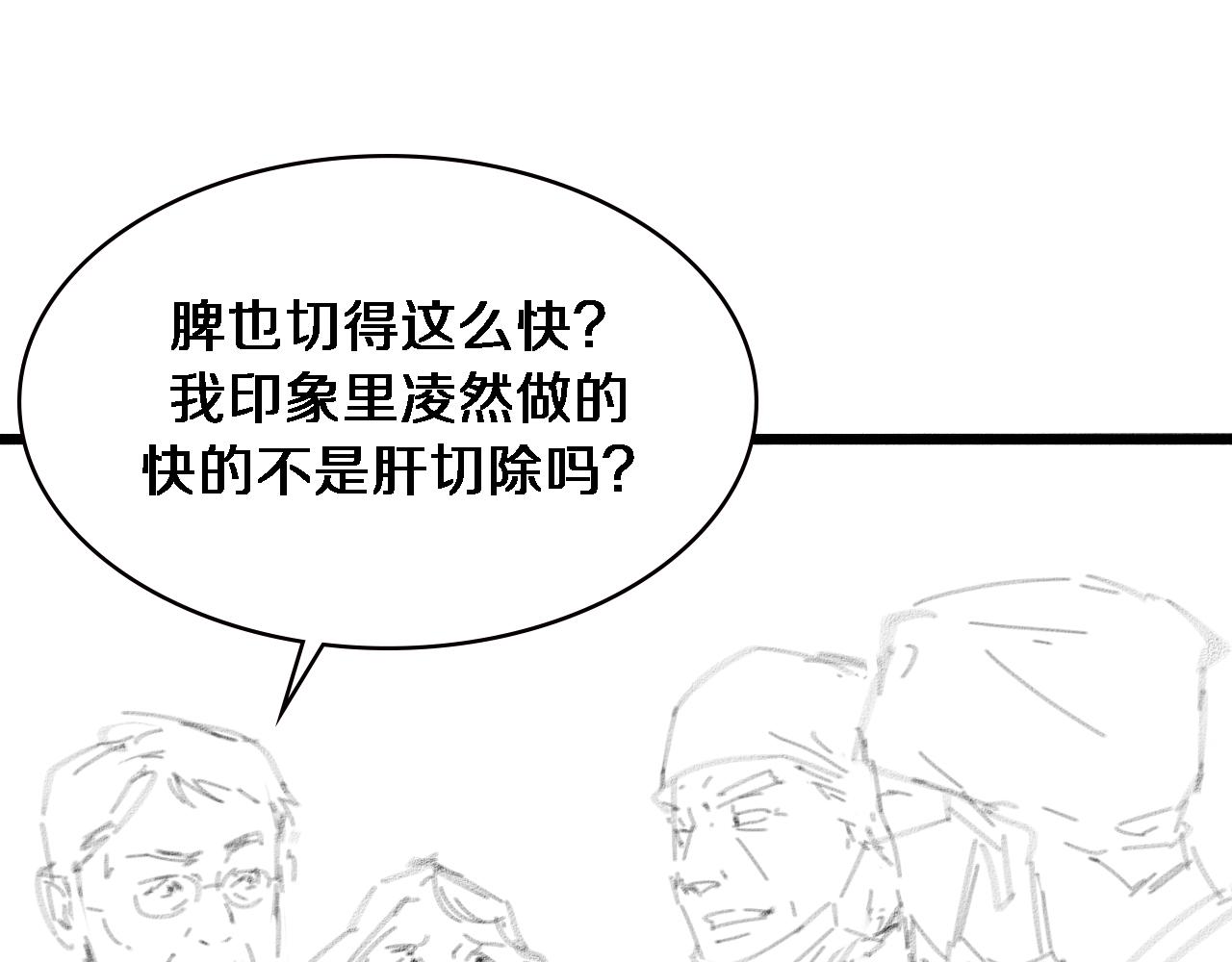 第170话 内部紧急事件92