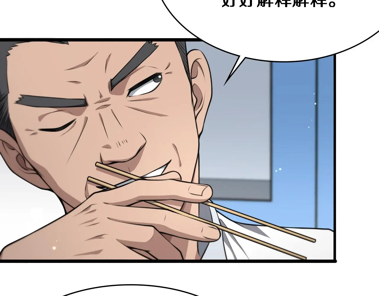 第258话 一边手术一边太极？46