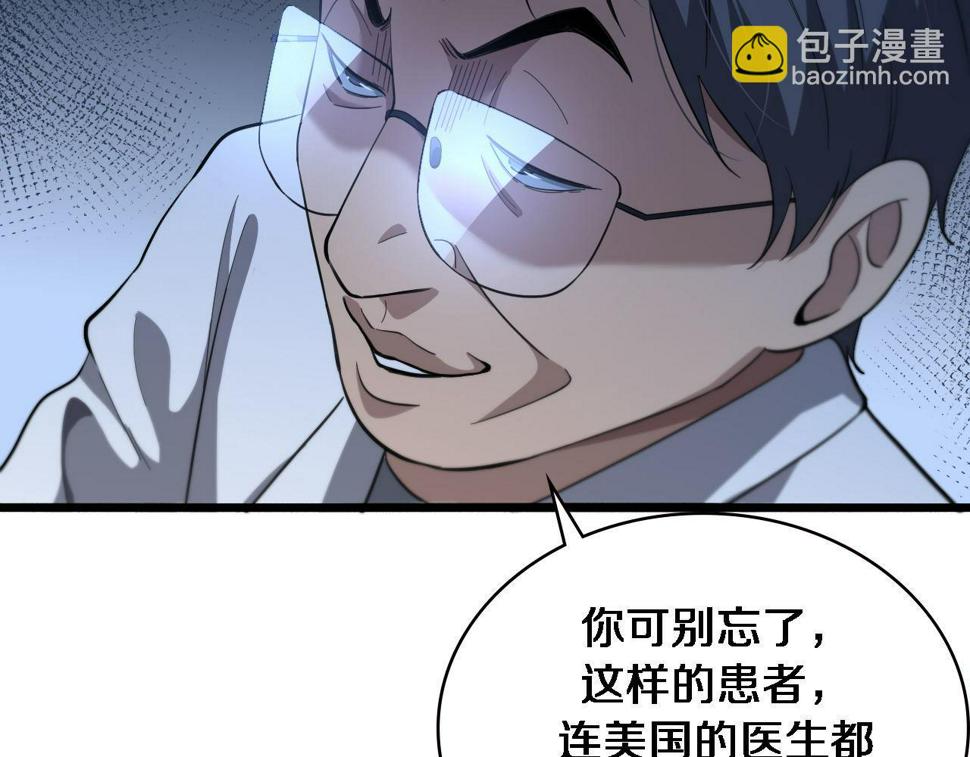 第196话 少切点就行？90
