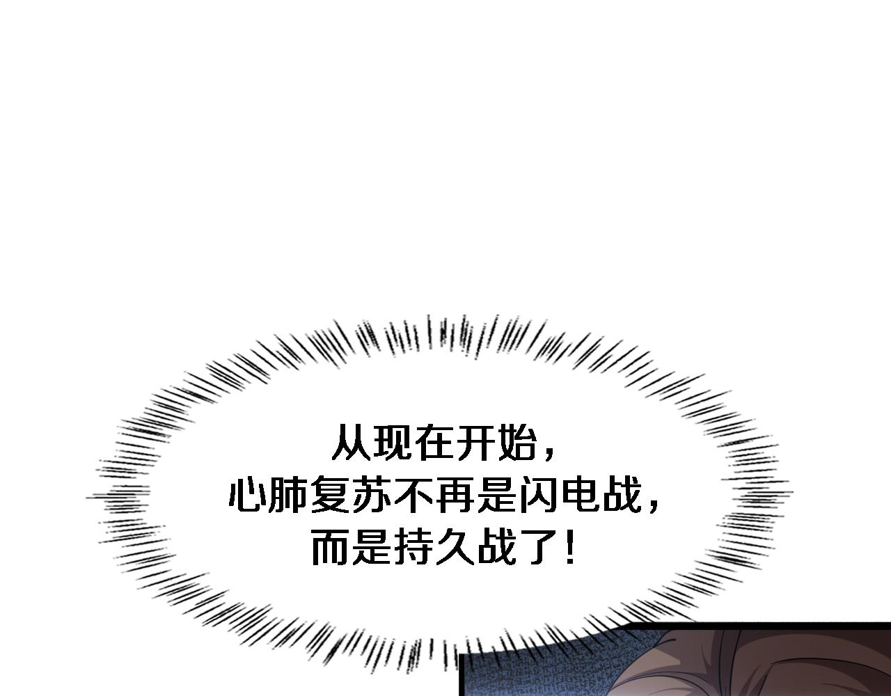 第147话 你要装杯？54