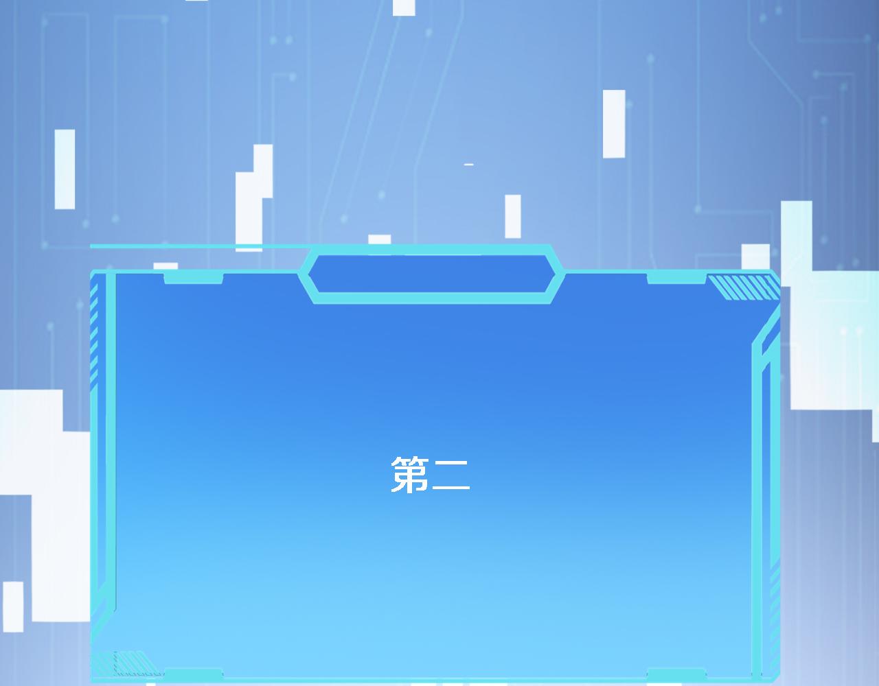 第102话 功成！14