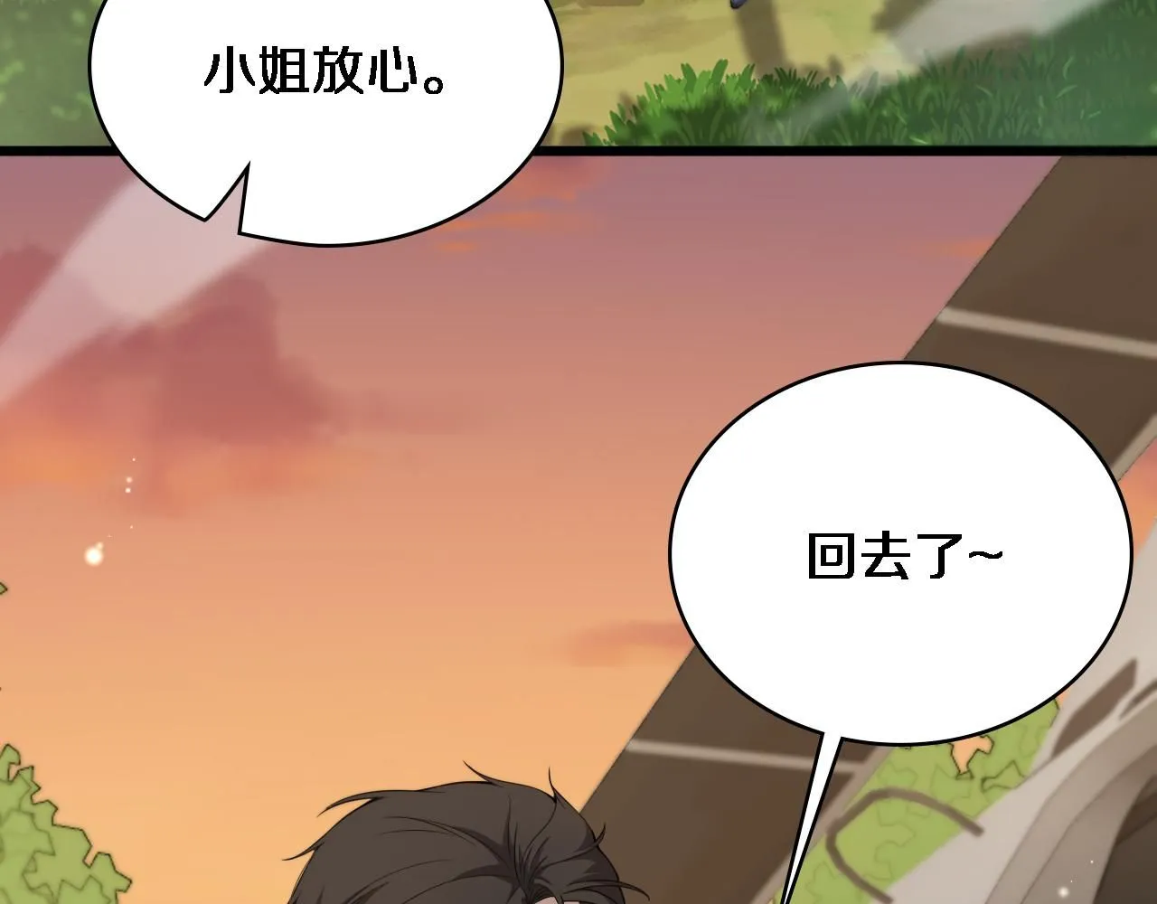 第248话 系统不行？太行了！46