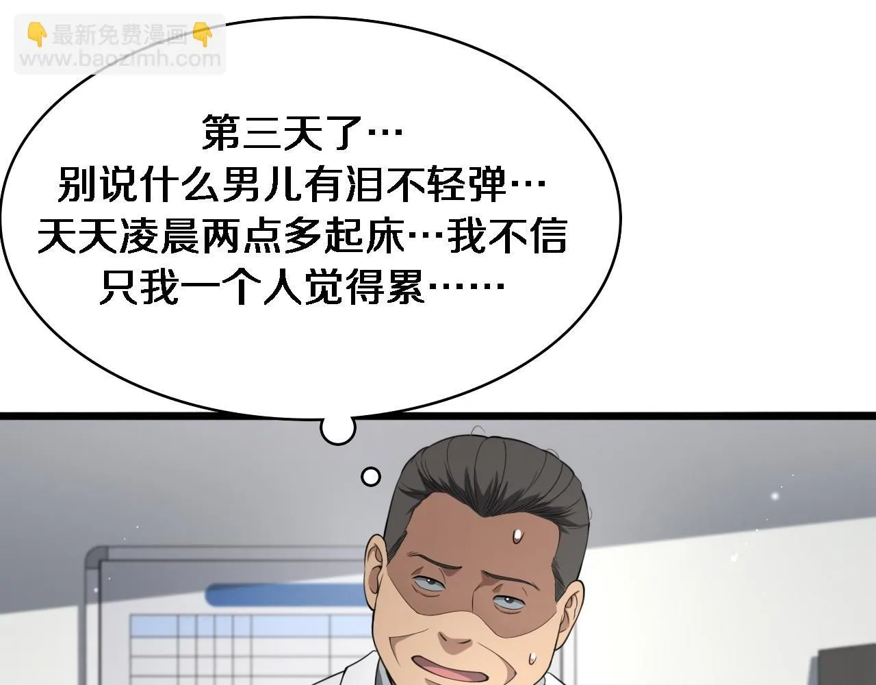 第238话 进修医生的启发20